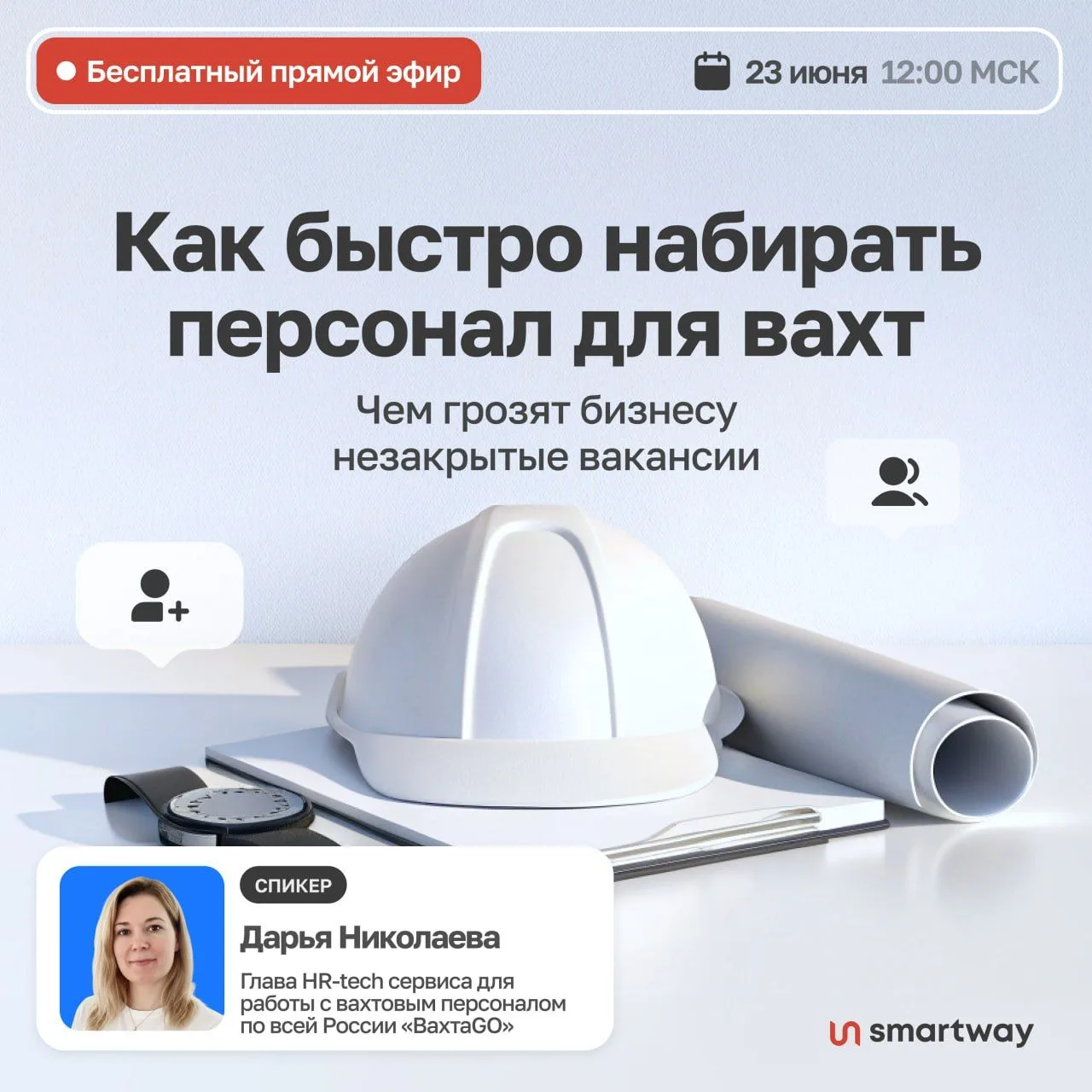 Как изменилась география вахтового найма и какие ключевые особенности важно учитывать при поиске пер