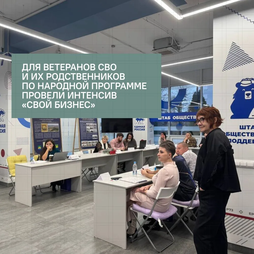 В Ульяновской области расширяют меры поддержки участников СВО и их семей