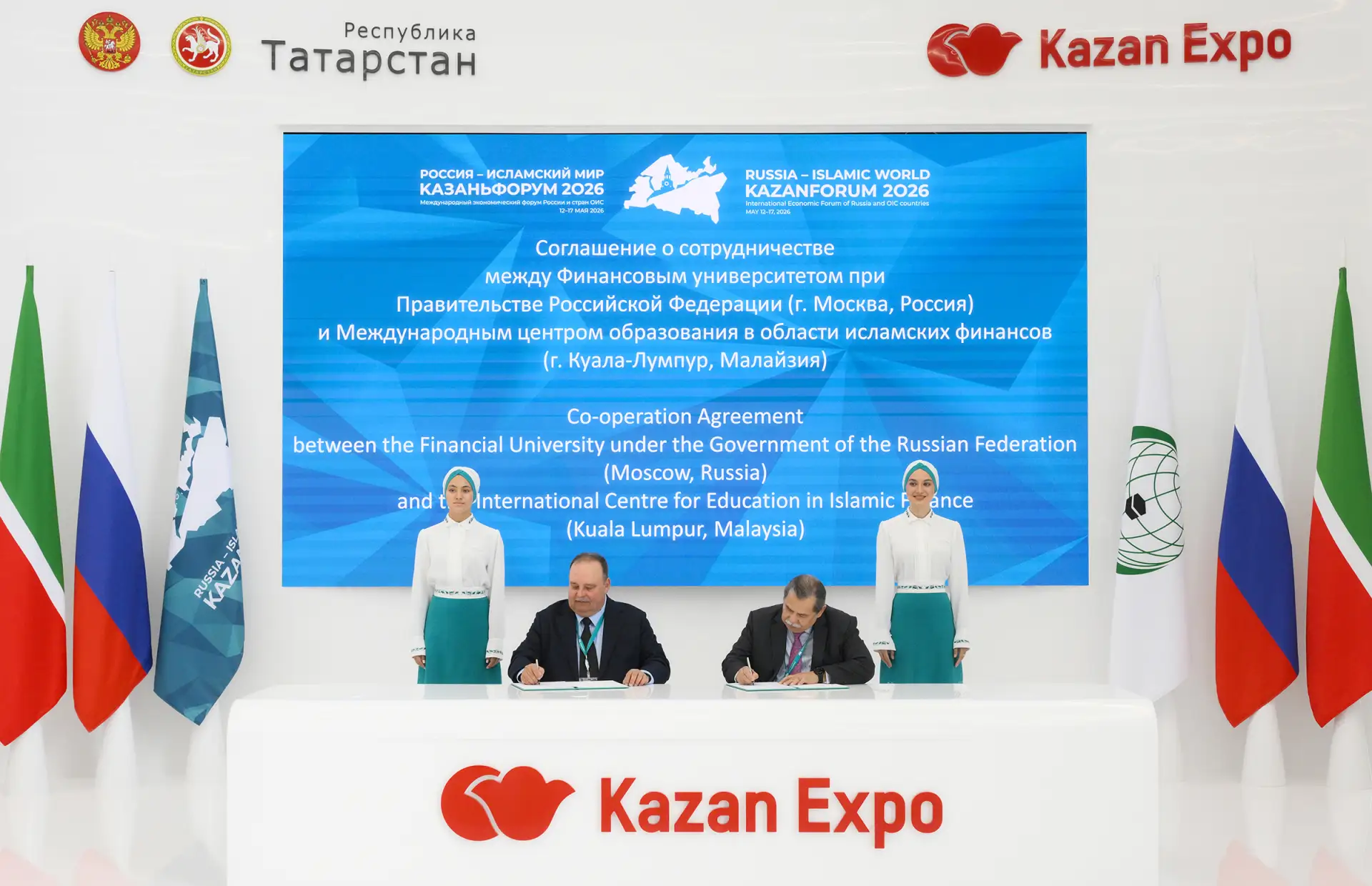 🤝 Финансовый университет и INCEIF University: новый шаг в международном сотрудничестве