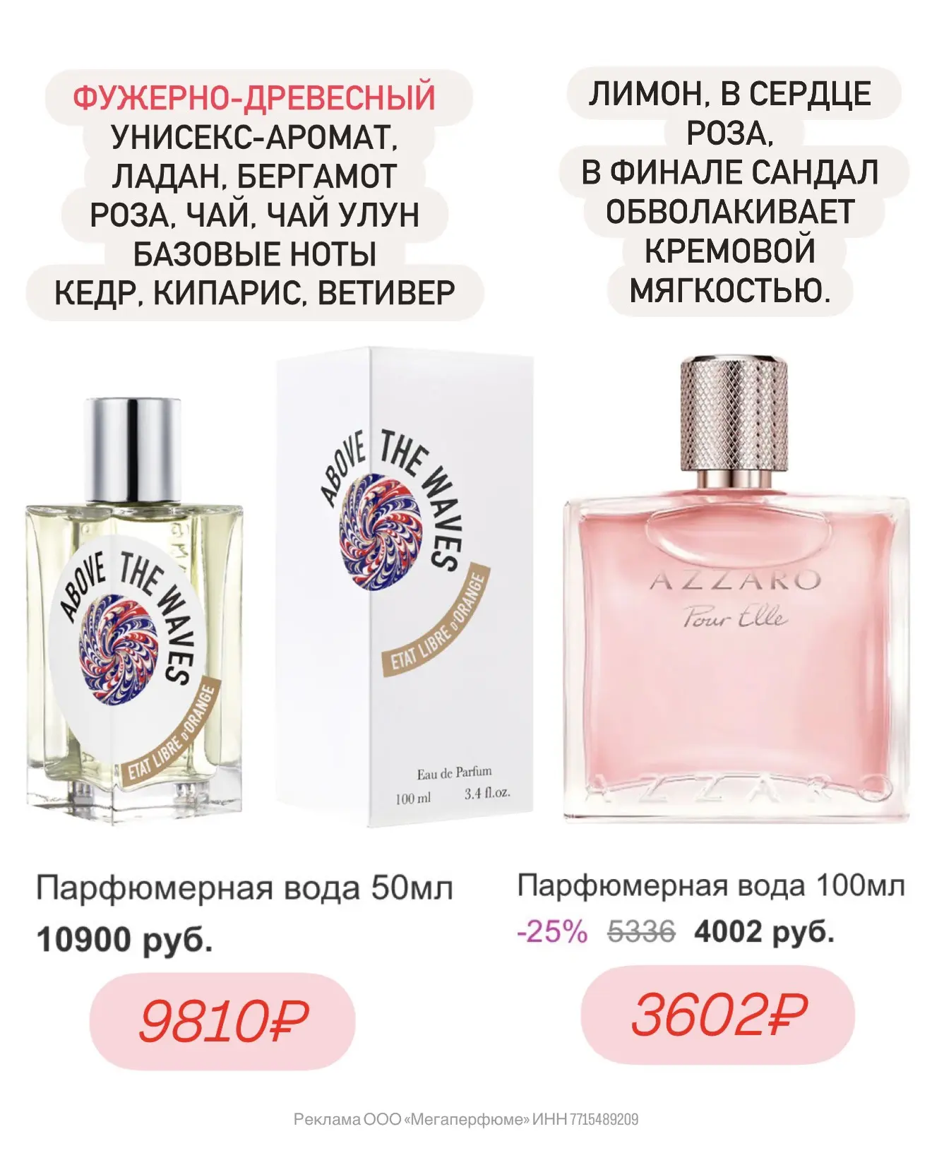 🆕Четыре новых аромата на Randewoo  ✨Dolce&Gabbana Light Capri in Love ✨Max Philipp Luban ✨Etat libre