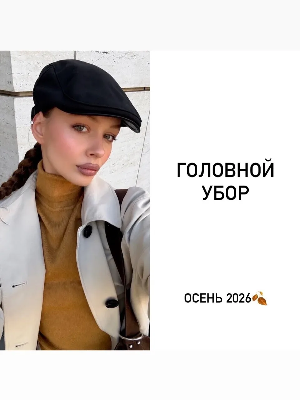 Головные уборы с wb❤ 🔥