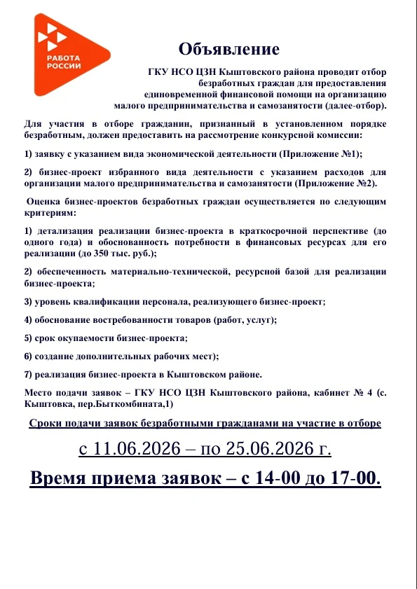 📌ОБЪЯВЛЕНИЕ