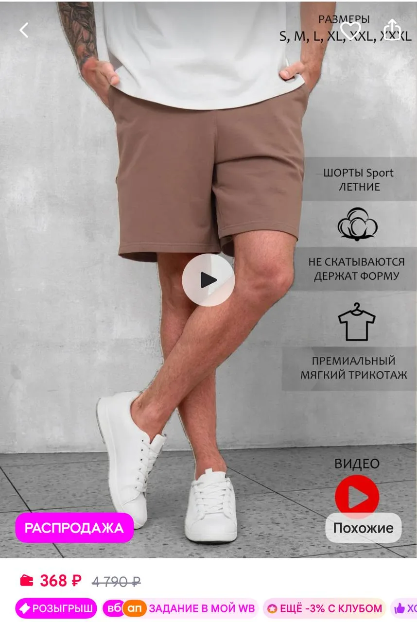 https://www.wildberries.ru/catalog/438354240/detail.aspx
