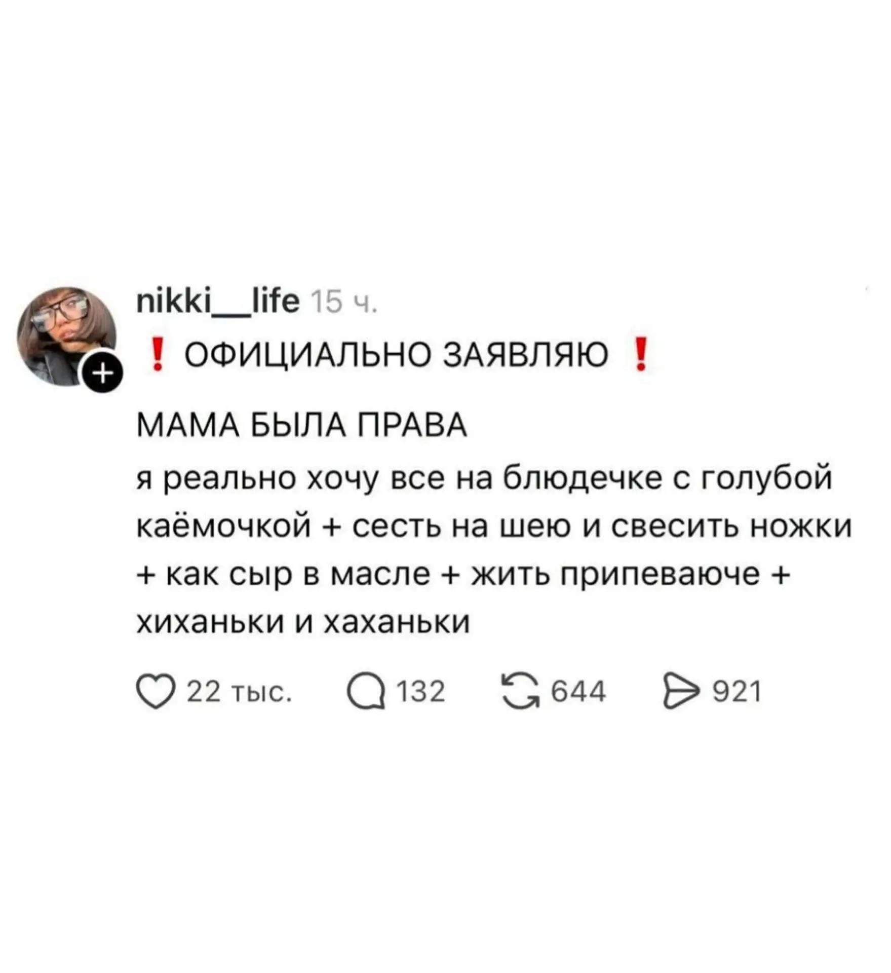 Много хочешь - много получишь! 🏆