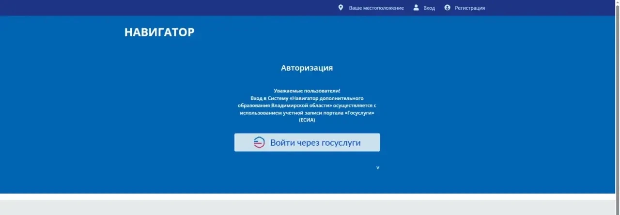 Как получить бесплатный кружок или секцию для ребенка с ОВЗ?