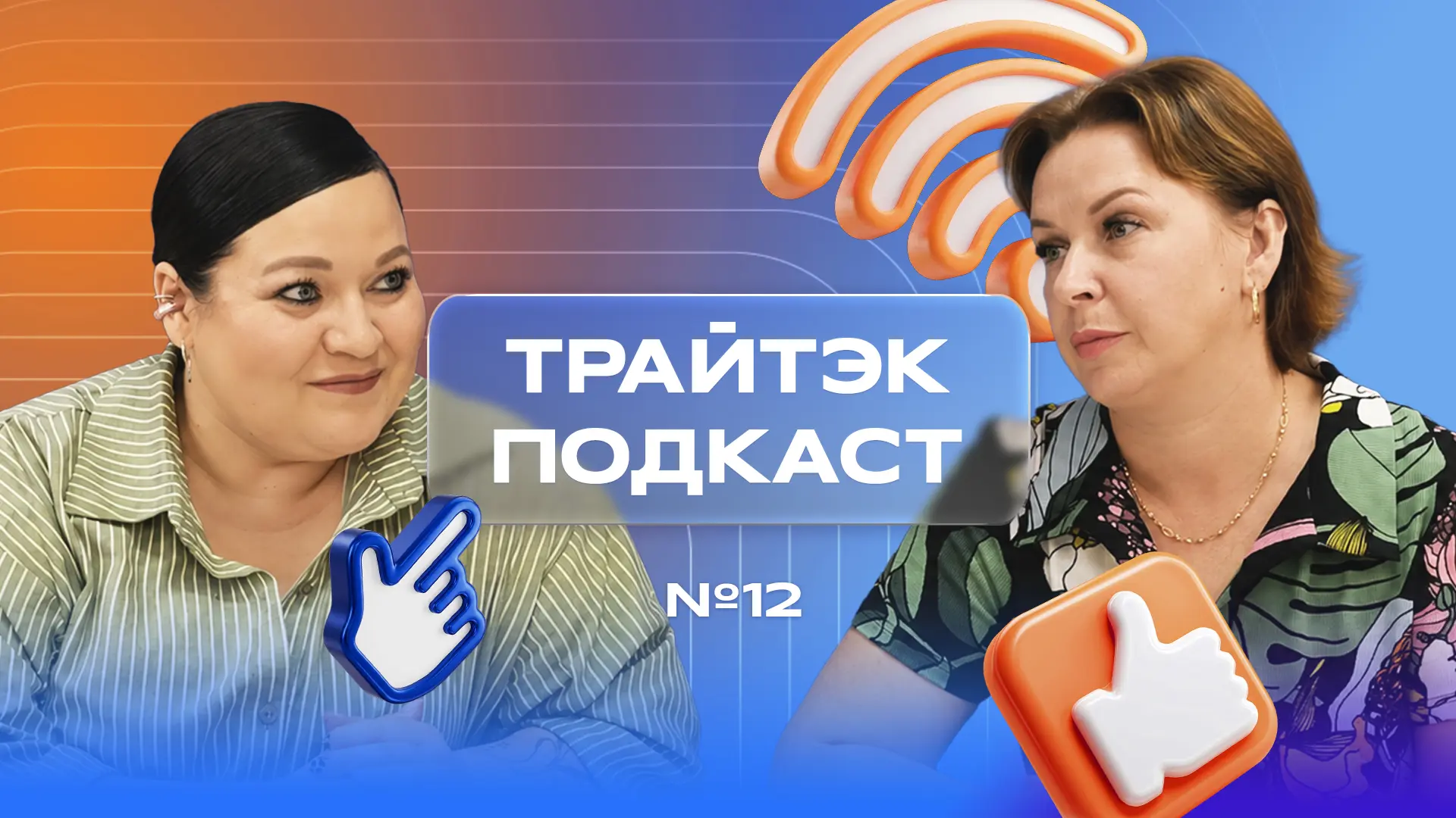 Обычно герои нашего подкаста приезжают к нам в студию. Но в этот раз всё наоборот — мы ...