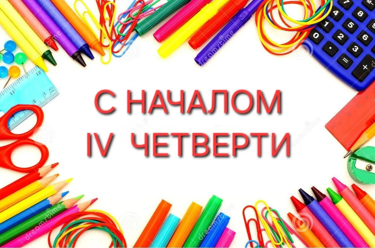 ▌ 🚀 Финишная прямая: стартуем к успеху в 4-й четверти!  6 апреля — не просто дата в календаре, а сиг