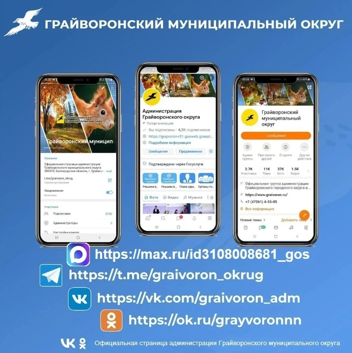 ⚡Доверяйте только официальным источникам информации