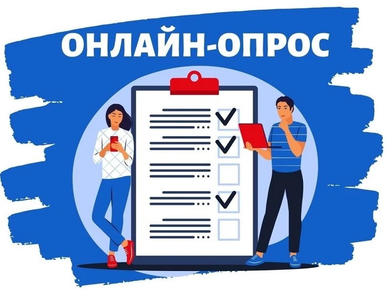 ✅Анкетирование получателей услуг📝