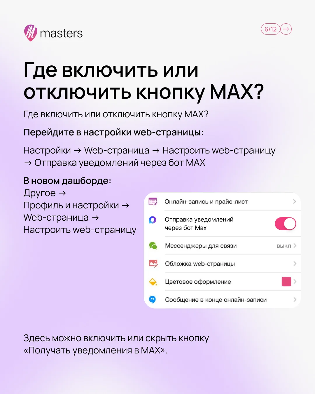 Изображение 6 к публикации «Masters»