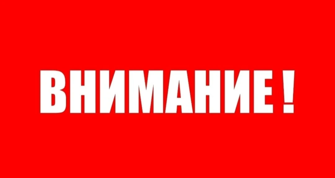 В связи с проведением ремонтных работ на ВЛ 10 кВ УИ-3 27 августа 2026 года с 10:00 до ...