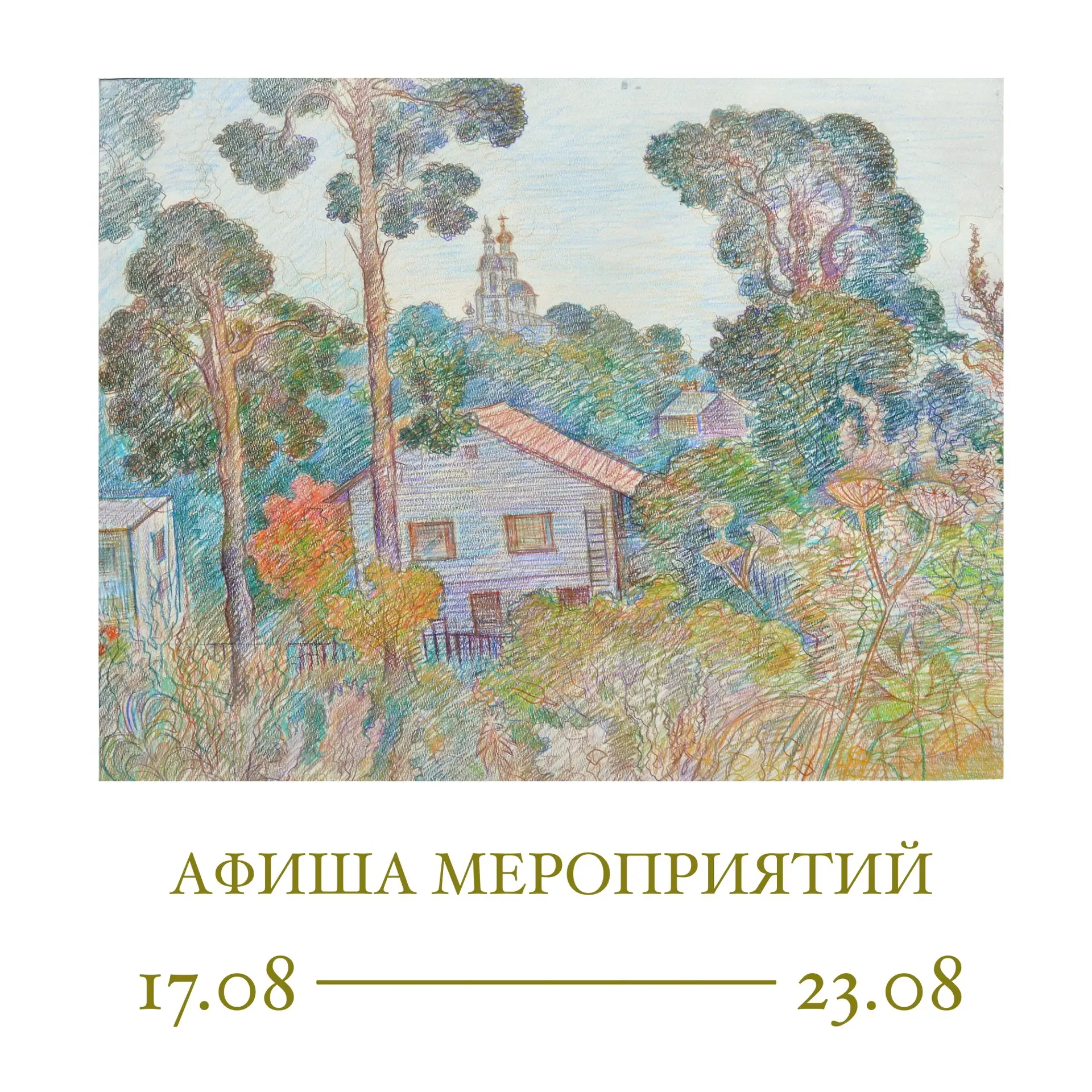 А вы уже решили, как проведёте эту неделю? Мы подготовили афишу мероприятий, где каждый...