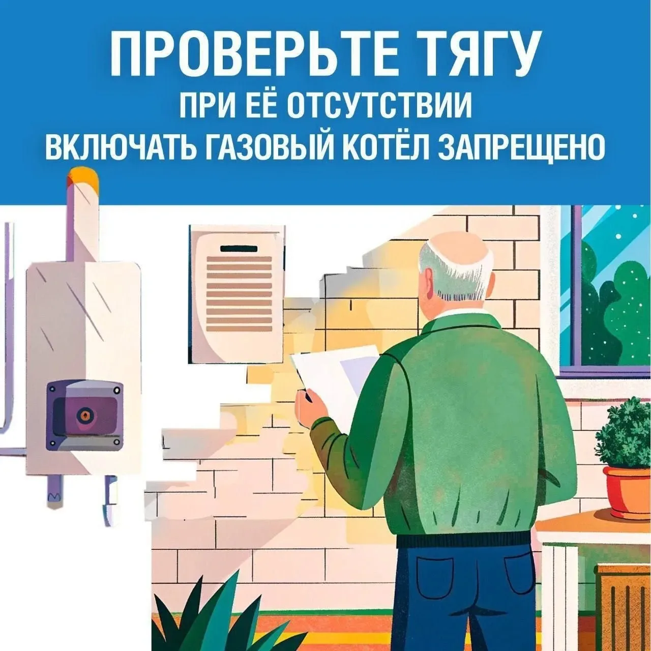 ❗Угарный газ и его опасность  🏠 Дом или квартира - как сосуд с воздухом. Если закрыты все окна, двер