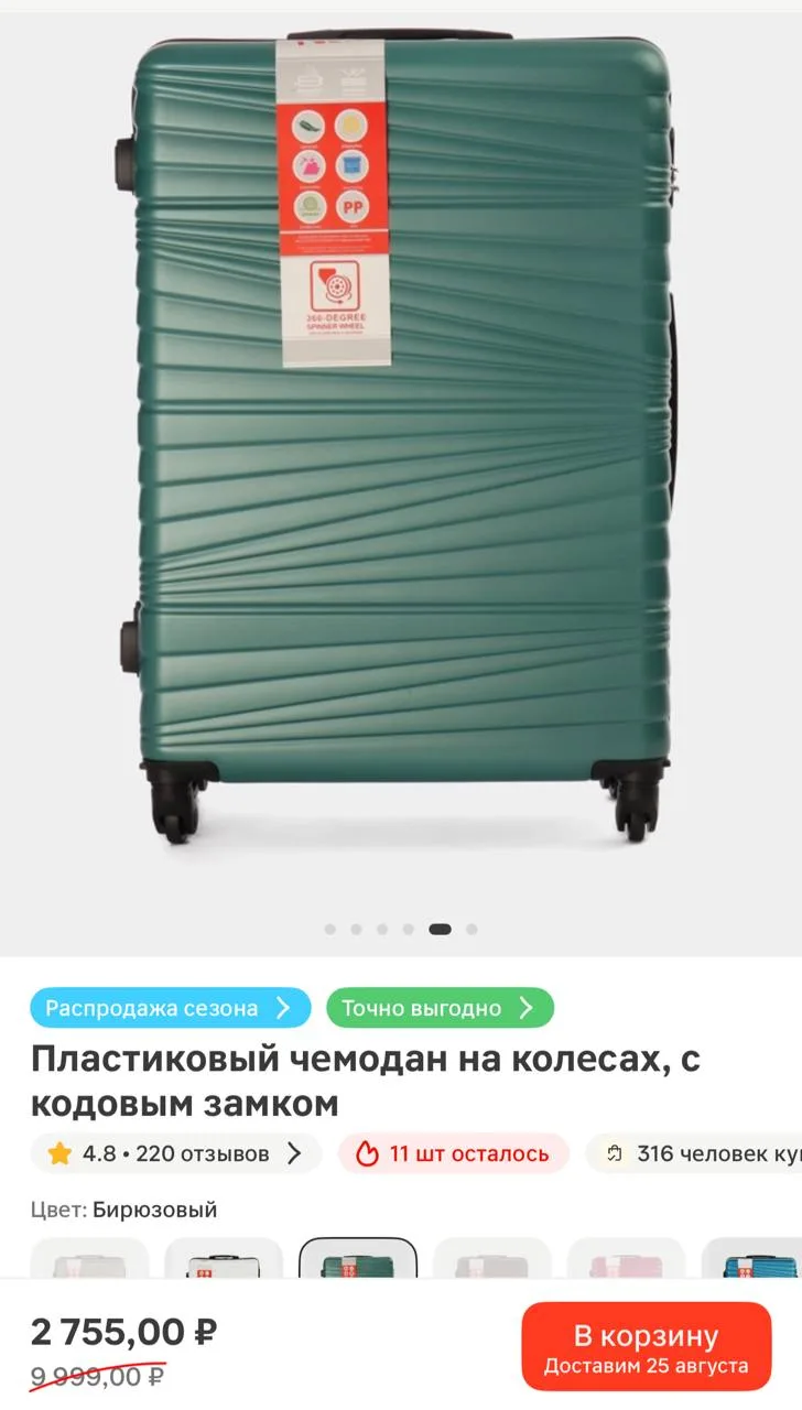 ⁣⁣⁣⁣⁣Пластиковый чемодан на колесах, с кодовым замком