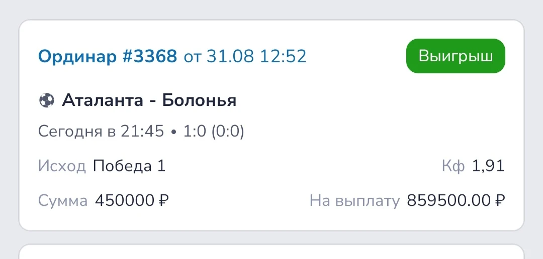 ✅✅✅➕➕➕СТАВКА ПО ЛИНИИ🤑🔥