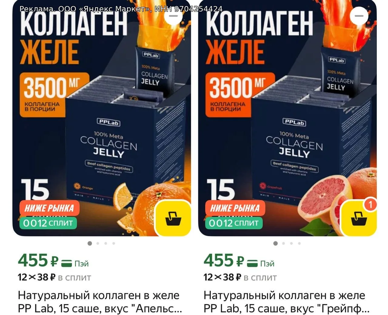 Яндекс Маркет