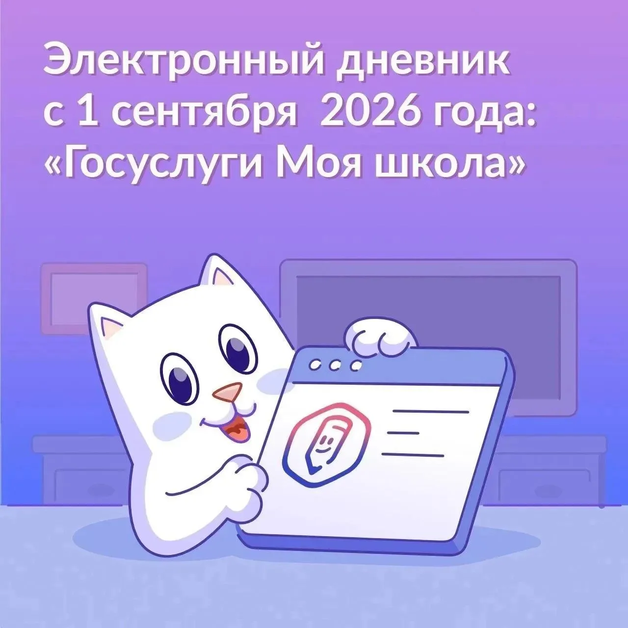 Электронный дневник «Госуслуги Моя Школа»: инструкция для родителей и учеников с 1 сент...