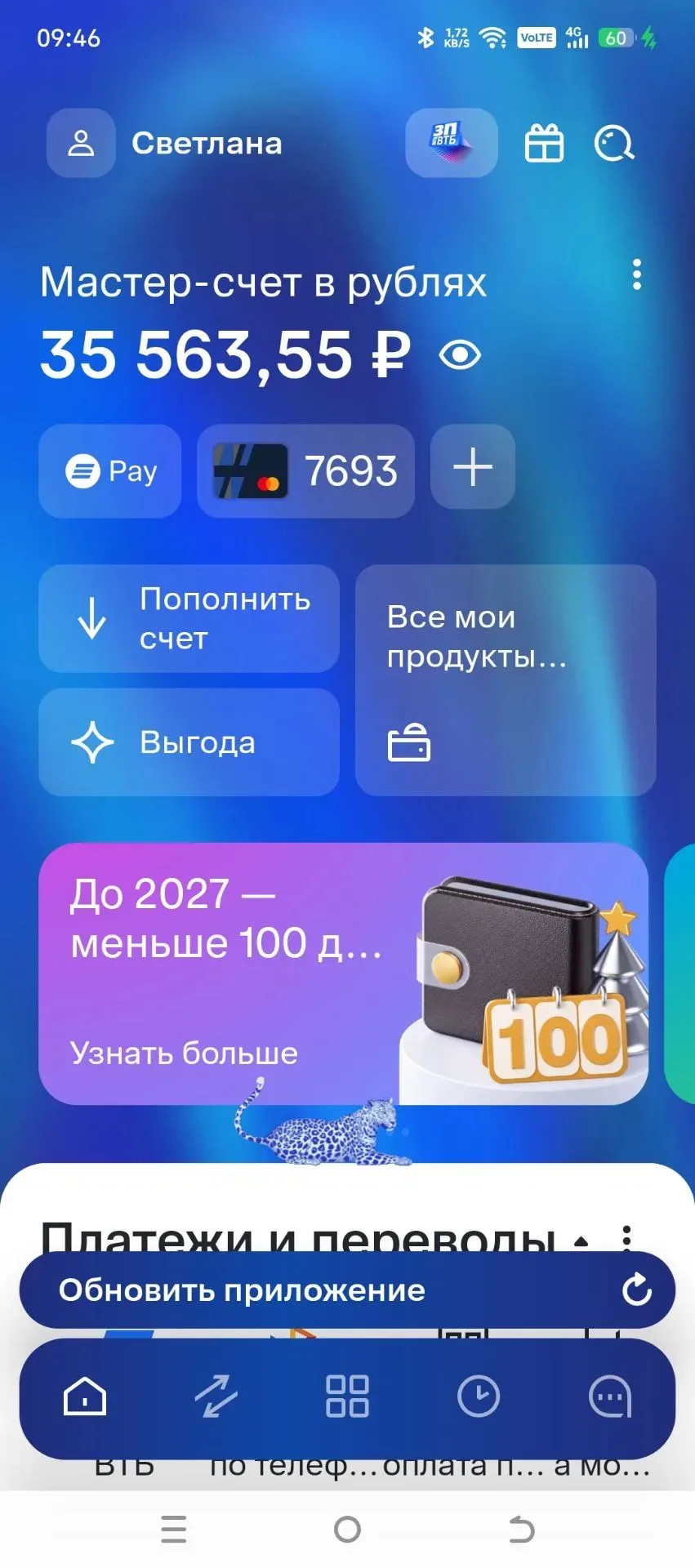 Отчёт по сбору на данный момент. Огромная благодарность всем, кто нам помогает. 🙏🫶
