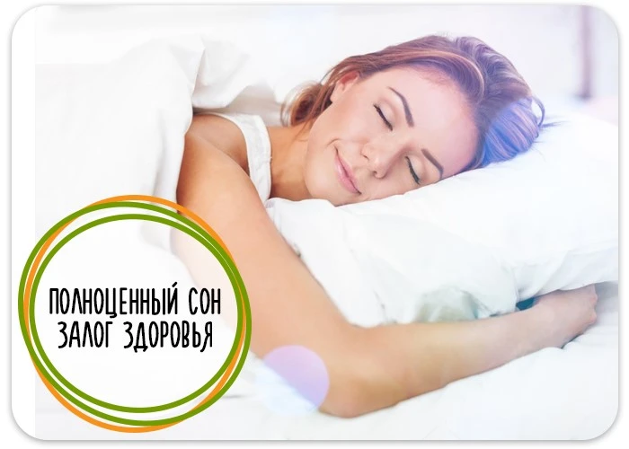 🙌Правила здорового сна: как высыпаться и чувствовать себя бодрым


🔸Хороший сон — залог здоровья, 