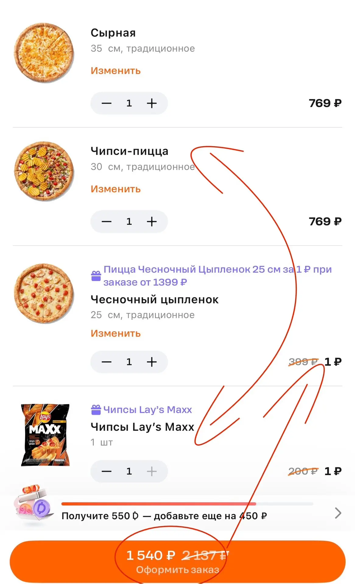 ⁣⁣⁣ ДОДО ПИЦЦА