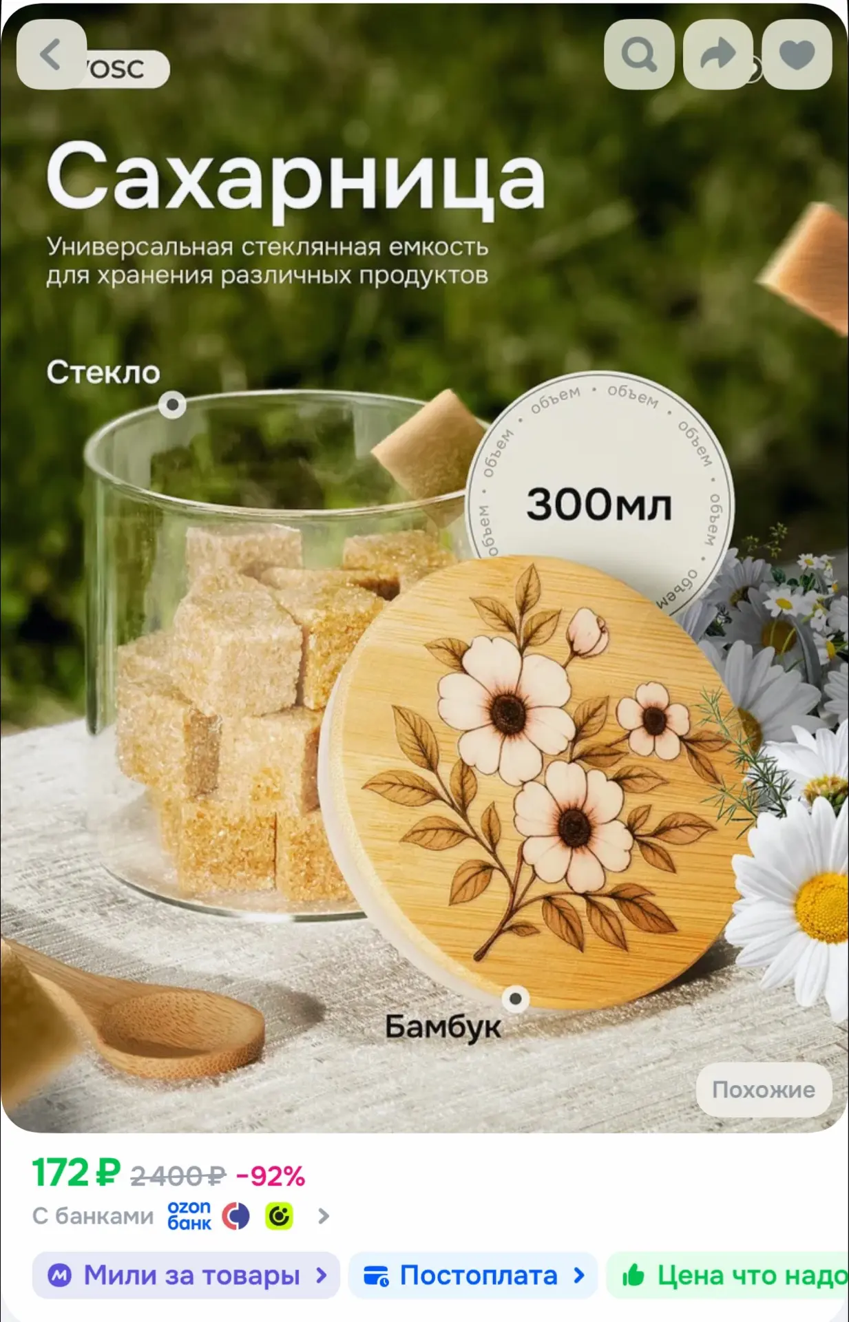 https://ozon.ru/t/2zwAZi9