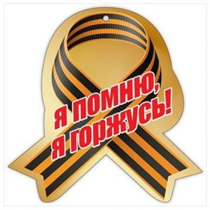 В преддверии празднования Дня Победы и в знак глубокого уважения к подвигу ветеранов
