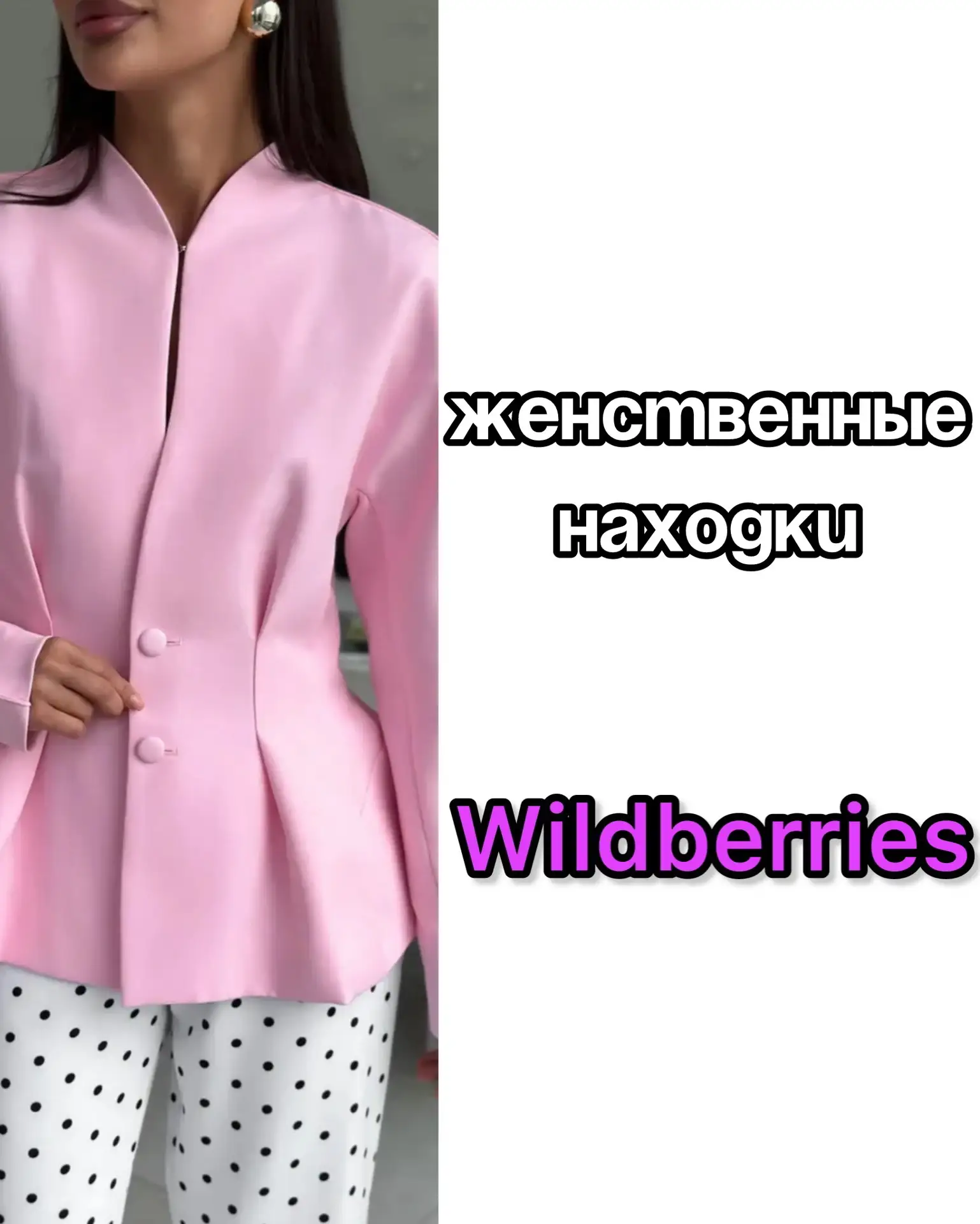 Женственные находки на Wildberries 😍

Сохраняй артикулы: 
757907894
994017396
909287810
1117815603
