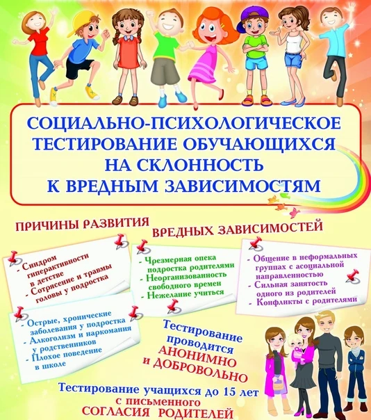 Уважаемые родители (законные представители)!