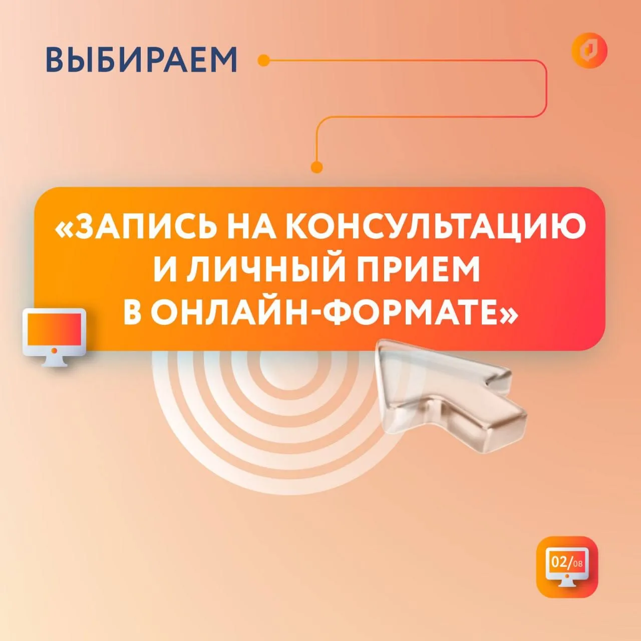 Видеоконсультации по услугам опеки и попечительства можно получить от сотрудников центров госуслуг, 
