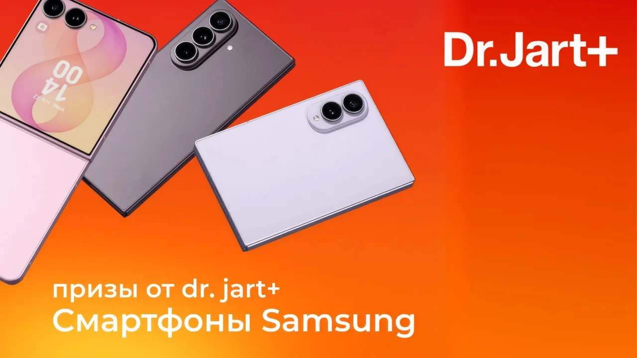 📣Акция Рив Гош, DR.JART: «День Рождения РИВ ГОШ»
