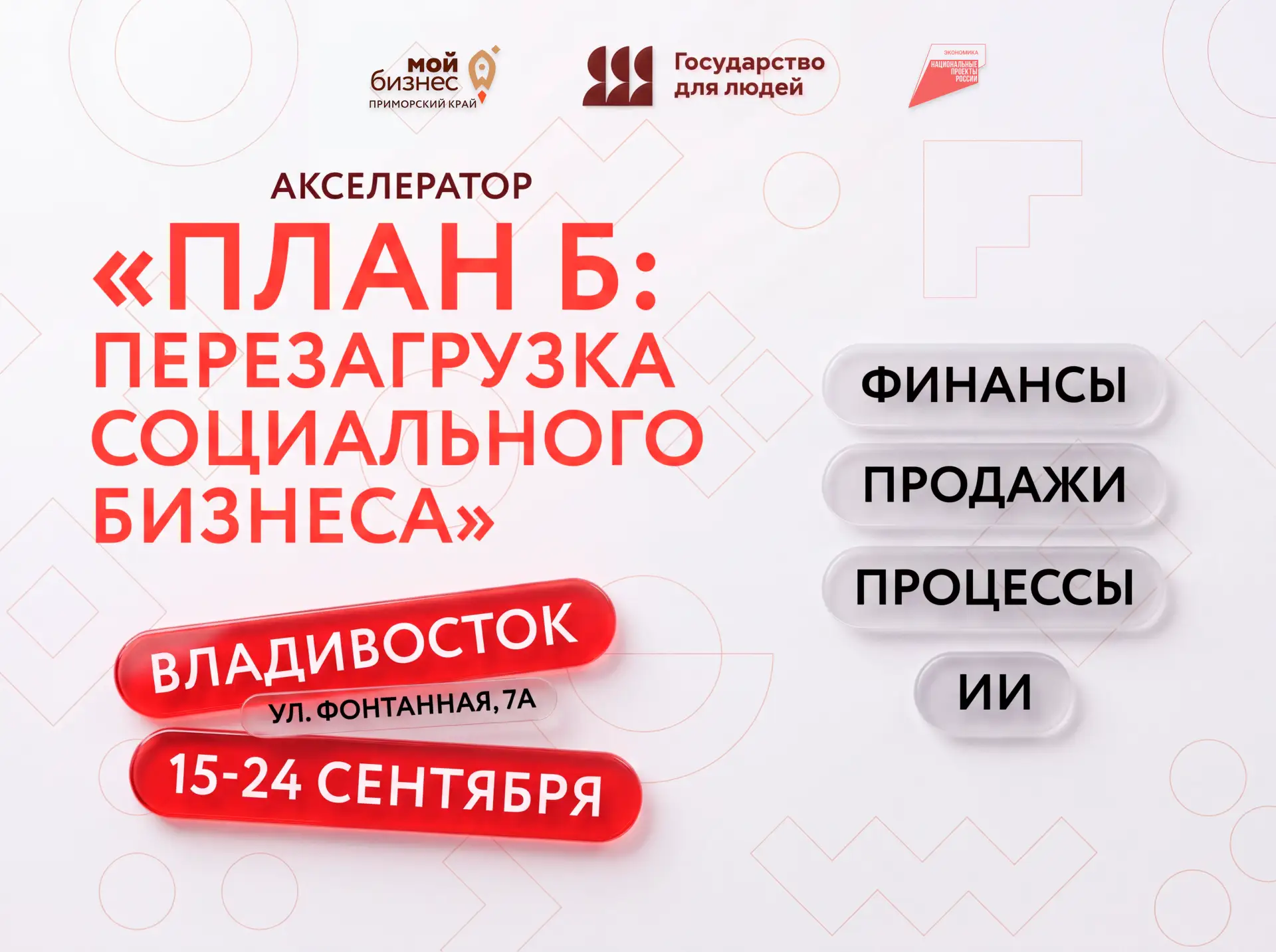 «План Б»: найдём, где бизнес теряет деньги, и решим, что с этим делать