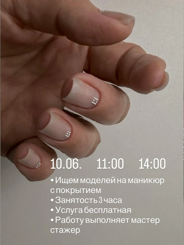 Ищем моделей