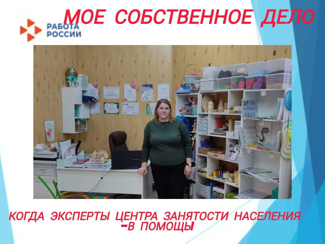 "Сколь сильна вера в себя, в свою мечту, столь быстро вырастут те самые крылья "Я ВСЕ С...
