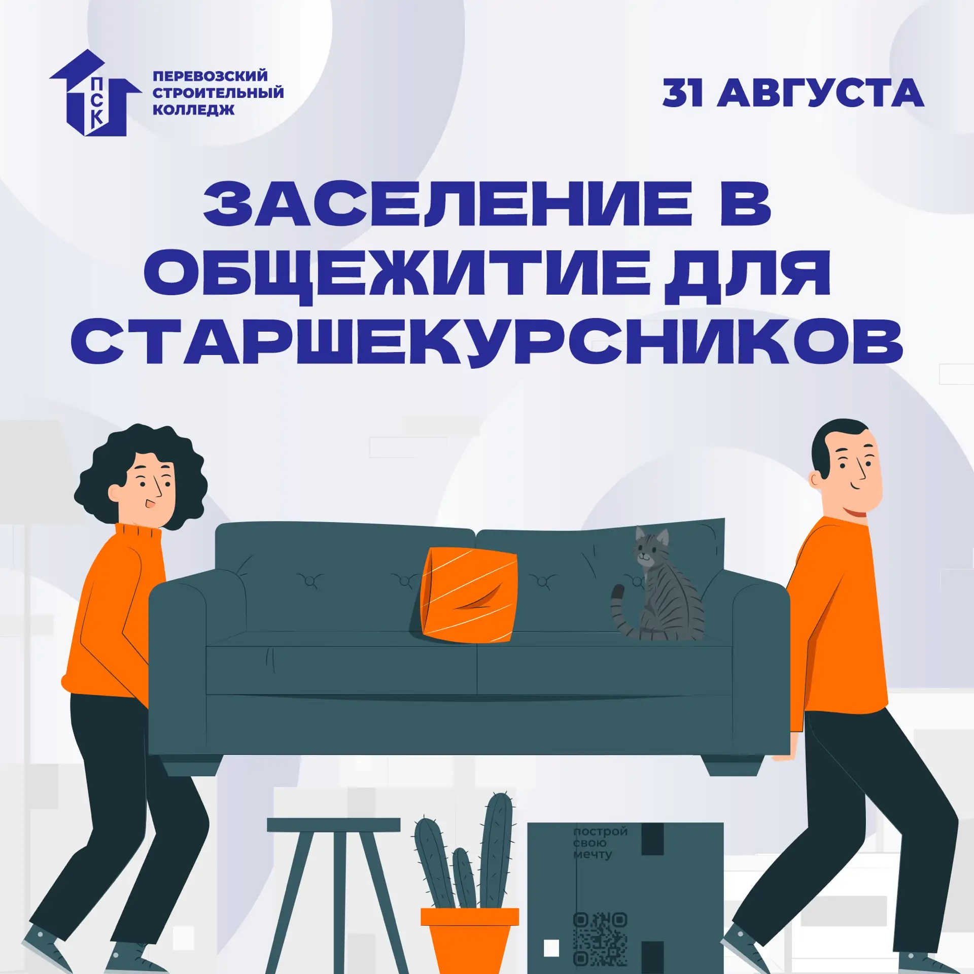 ⚡️Студентам 2-4 курсов⚡️