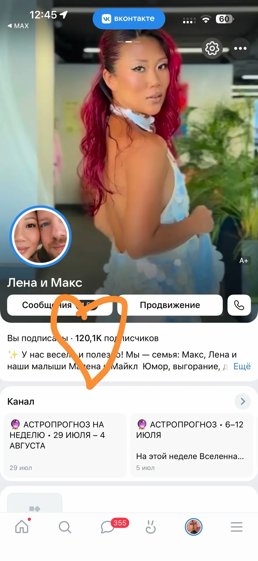Изображение 1 к публикации «Лена и Макс»