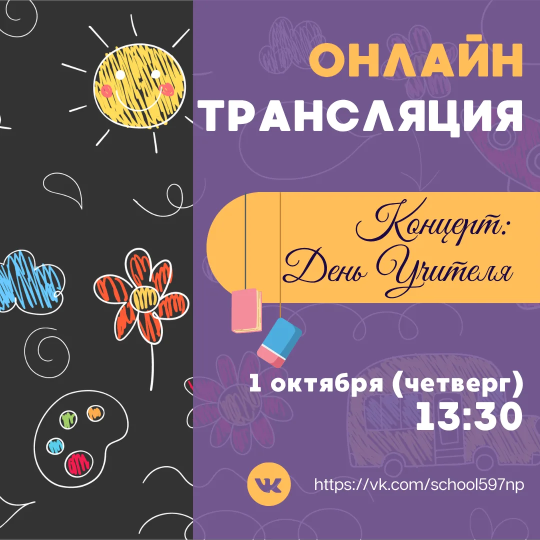 🎤 АПЛОДИСМЕНТЫ УЧИТЕЛЯМ
