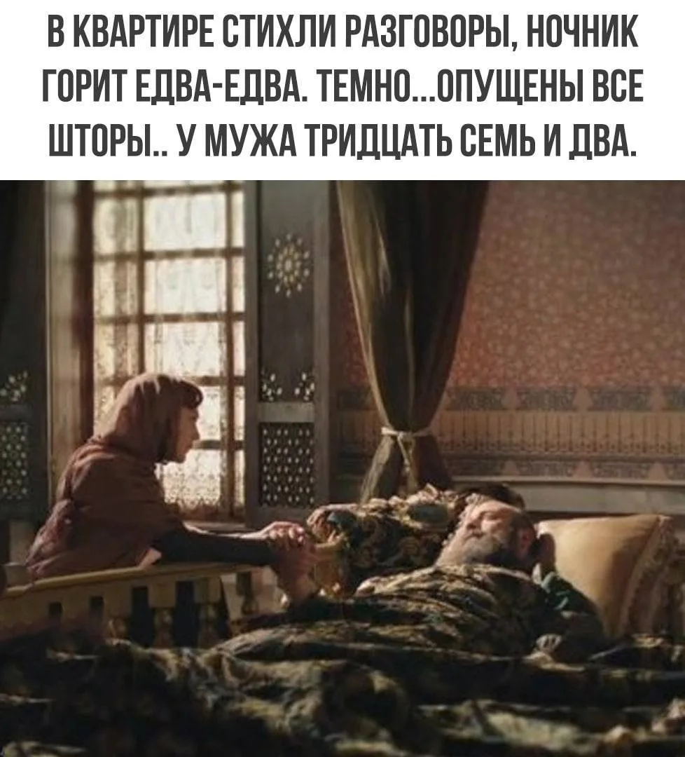 Температура для мужчин - страшное явление!😅