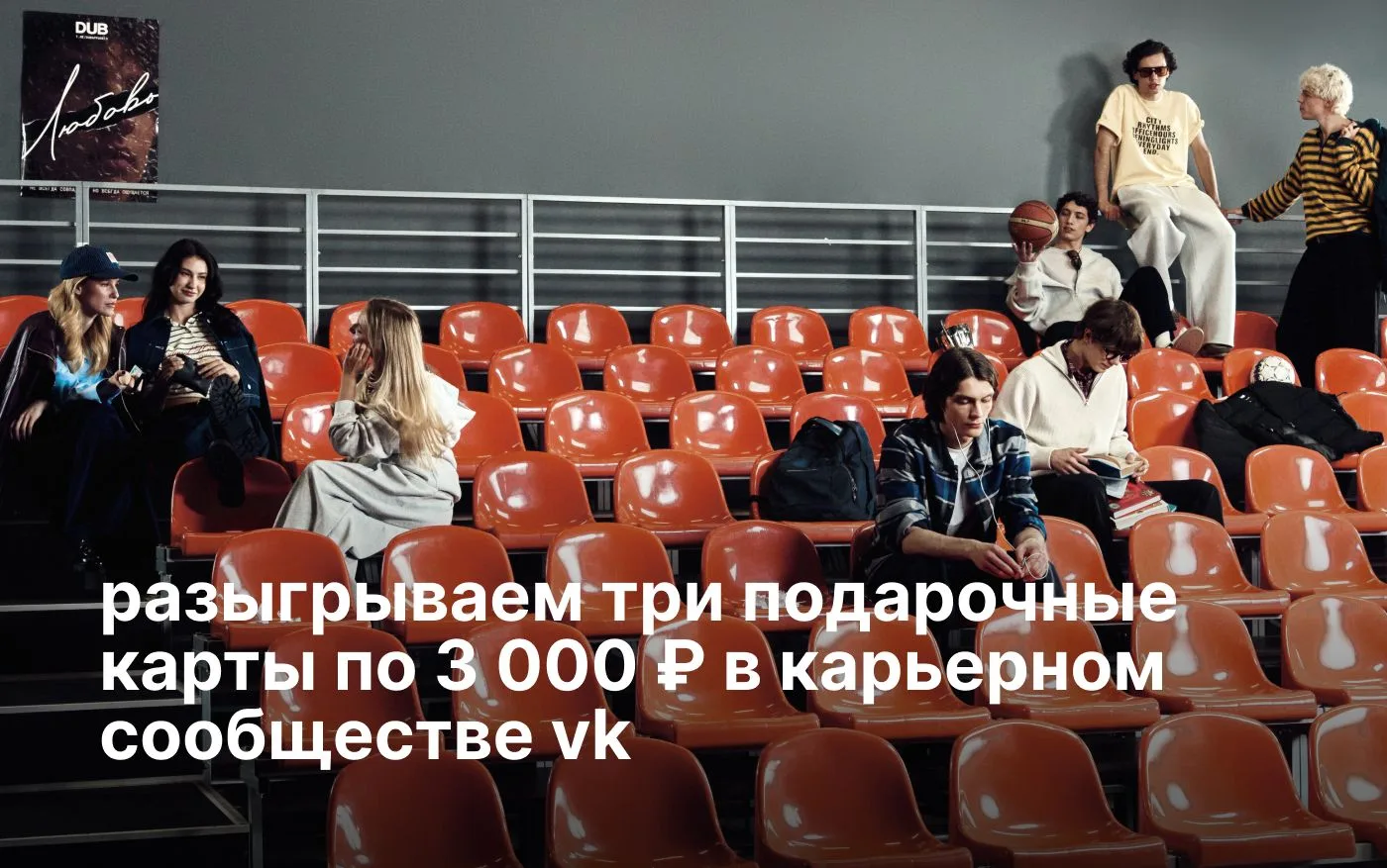 Разыгрываем три подарочные карты по 3 000 ₽ в нашем сообществе VK! 🎁