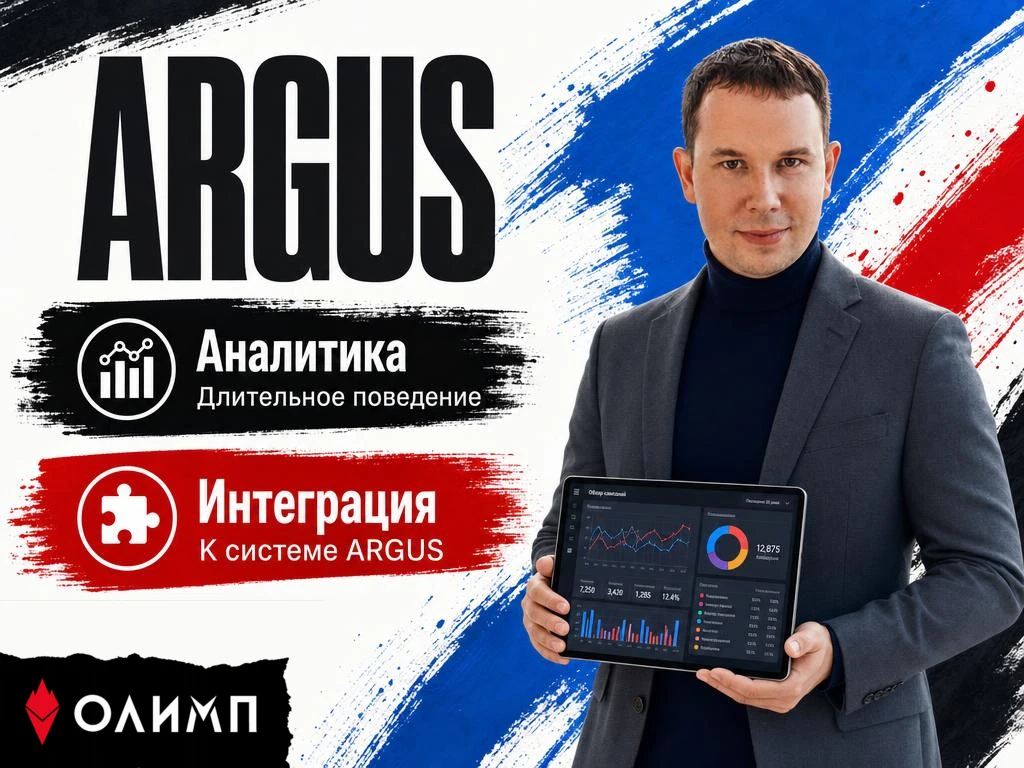 ARGUS и новая рекламная архитектура Яндекса 🧠📊
