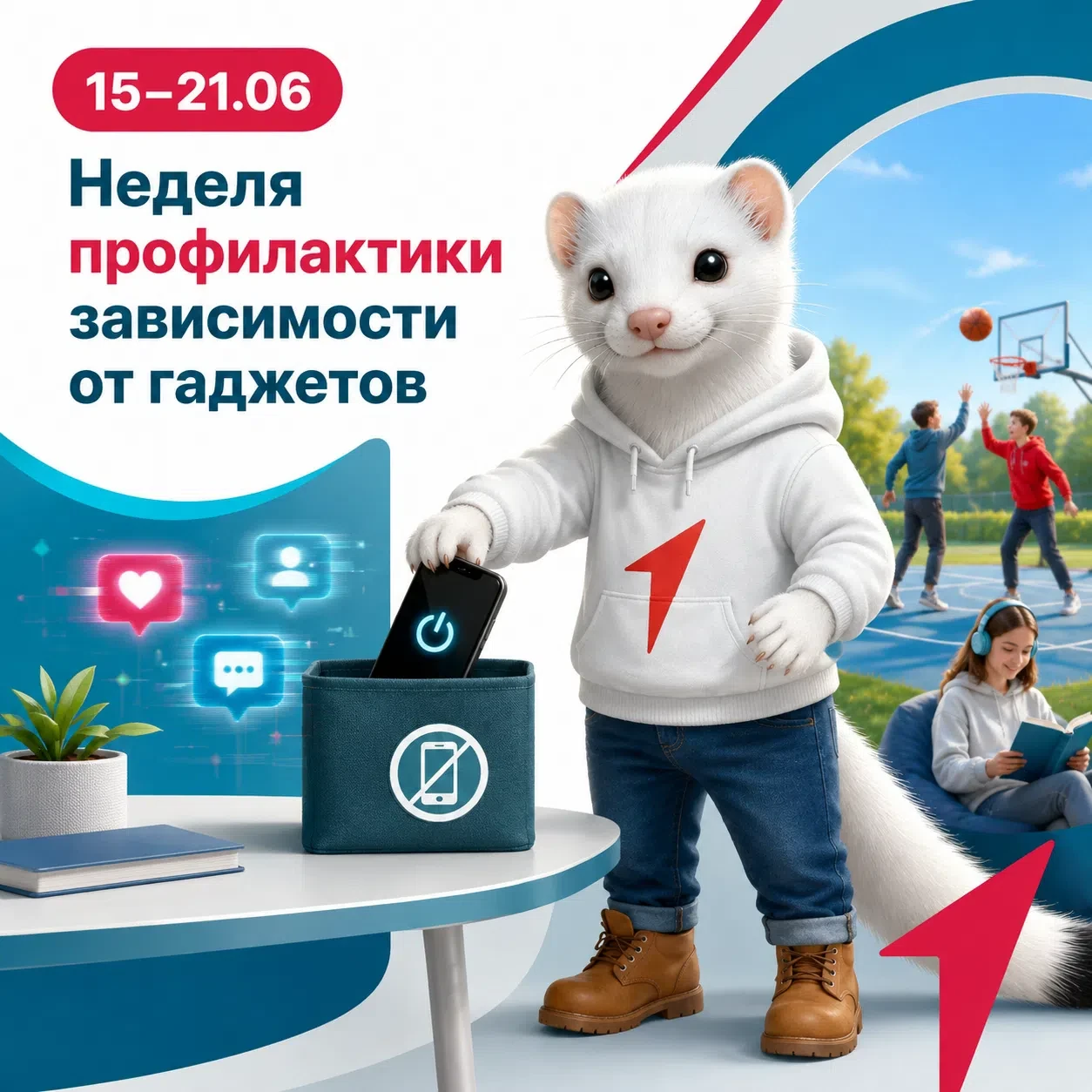 #Здоровье

Гаджеты — в помощь, а не в зависимость.

Как не «зависнуть» в экране и сохранить время дл