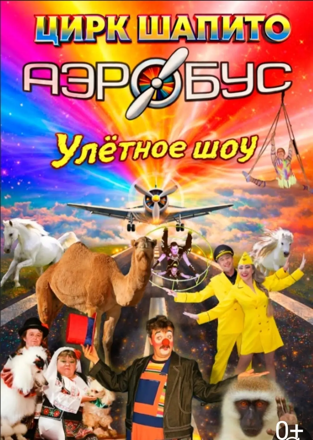 📢 ПЕРВОМАЙСКИЙ!