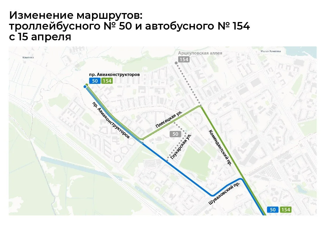 ⚡️ В Приморском меняют маршруты — ближе к метро