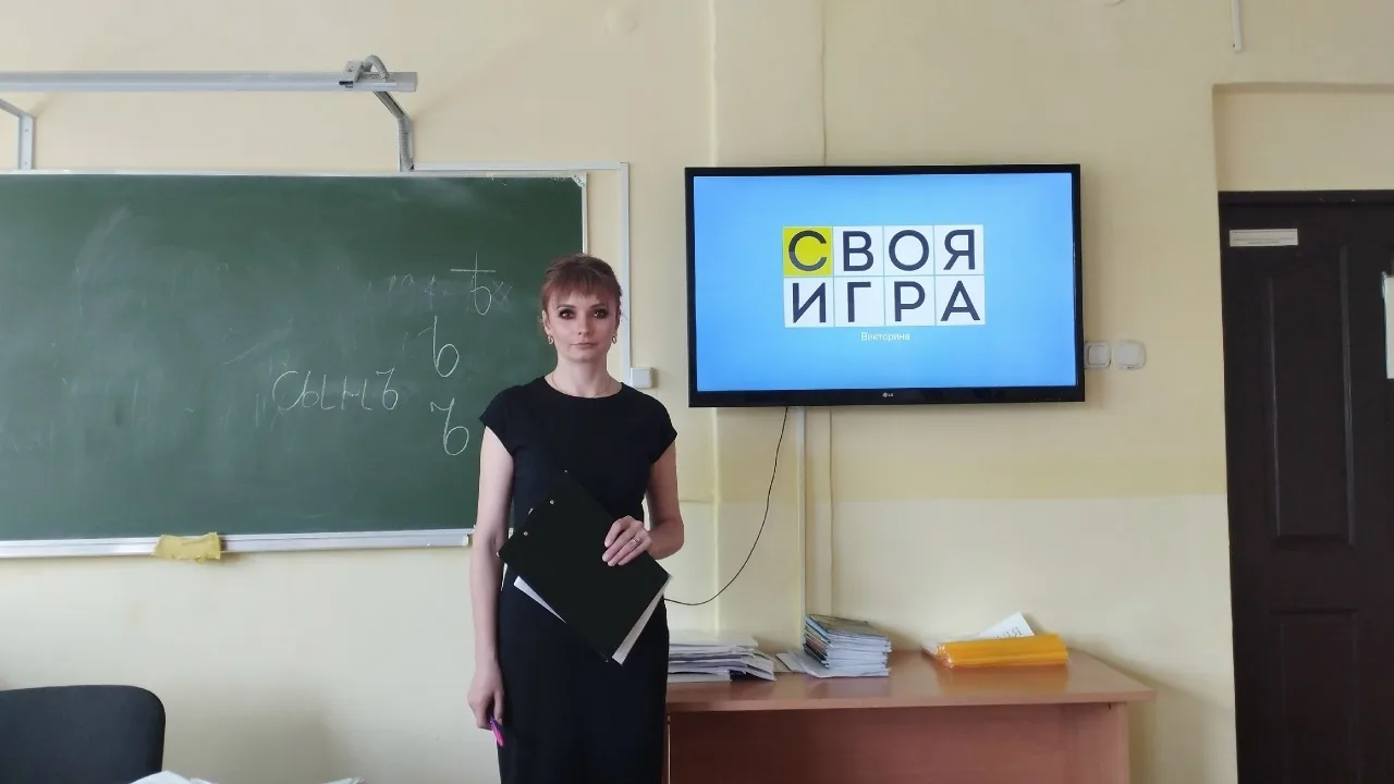 ✨СВОЯ ИГРА