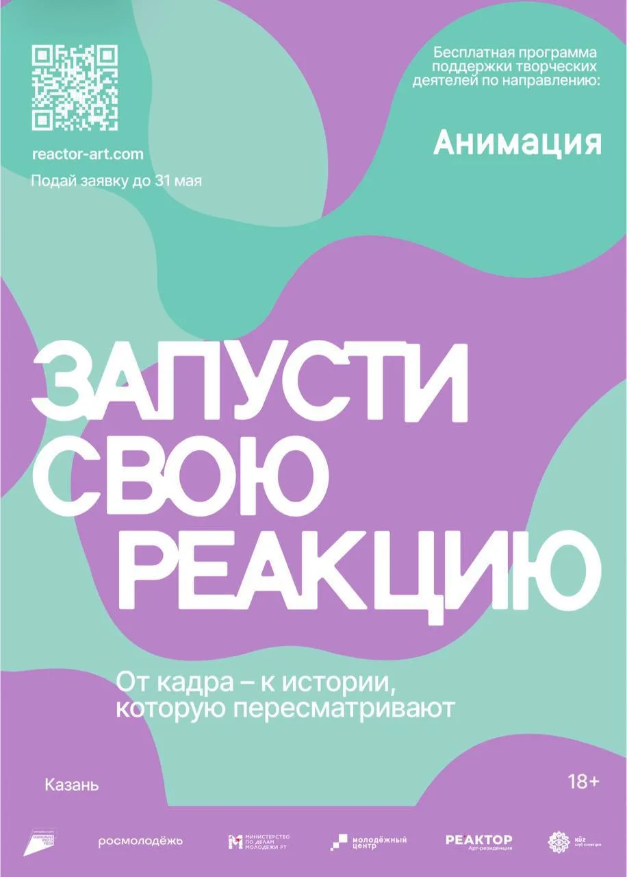 В Казани запускают бесплатную лабораторию, где участники вместе с профессионалами индус...
