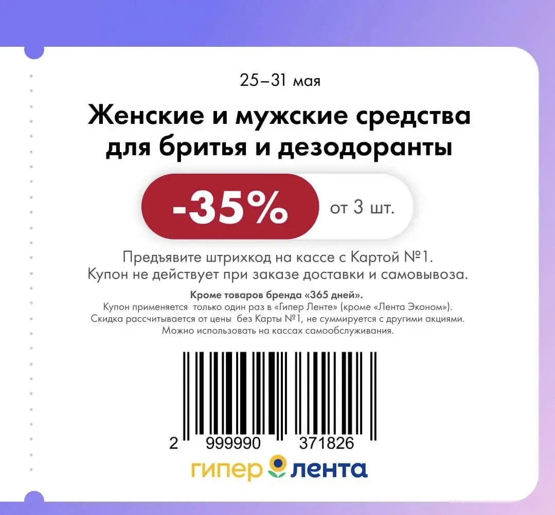 Изображение 5 к публикации «Skidkolub»