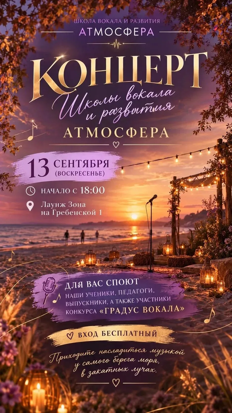 🌊 Почувствуйте магию вечера у моря! 🌊
