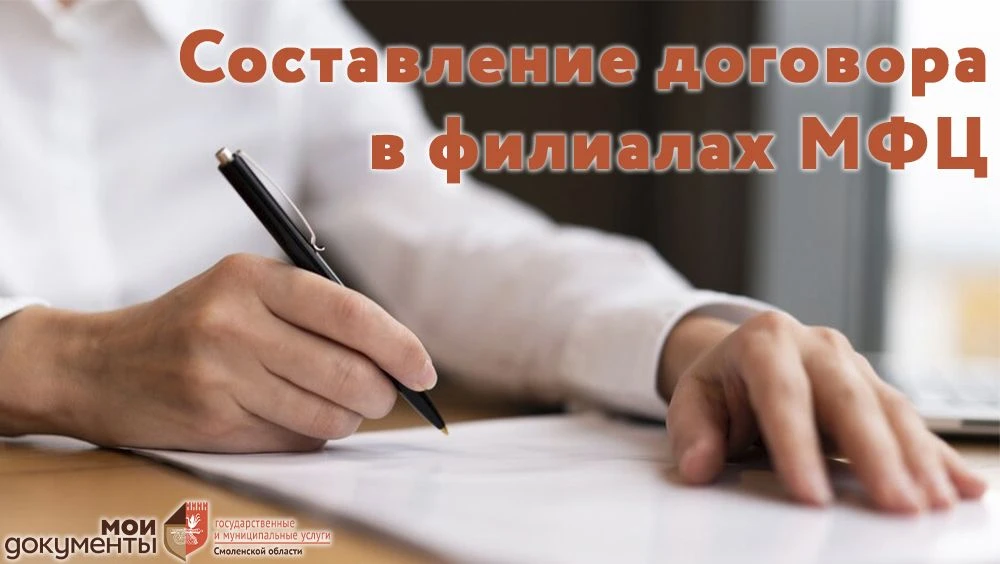 📌Составление договора в МФЦ.

Без основного документа нельзя оформить в собственность недвижимость 