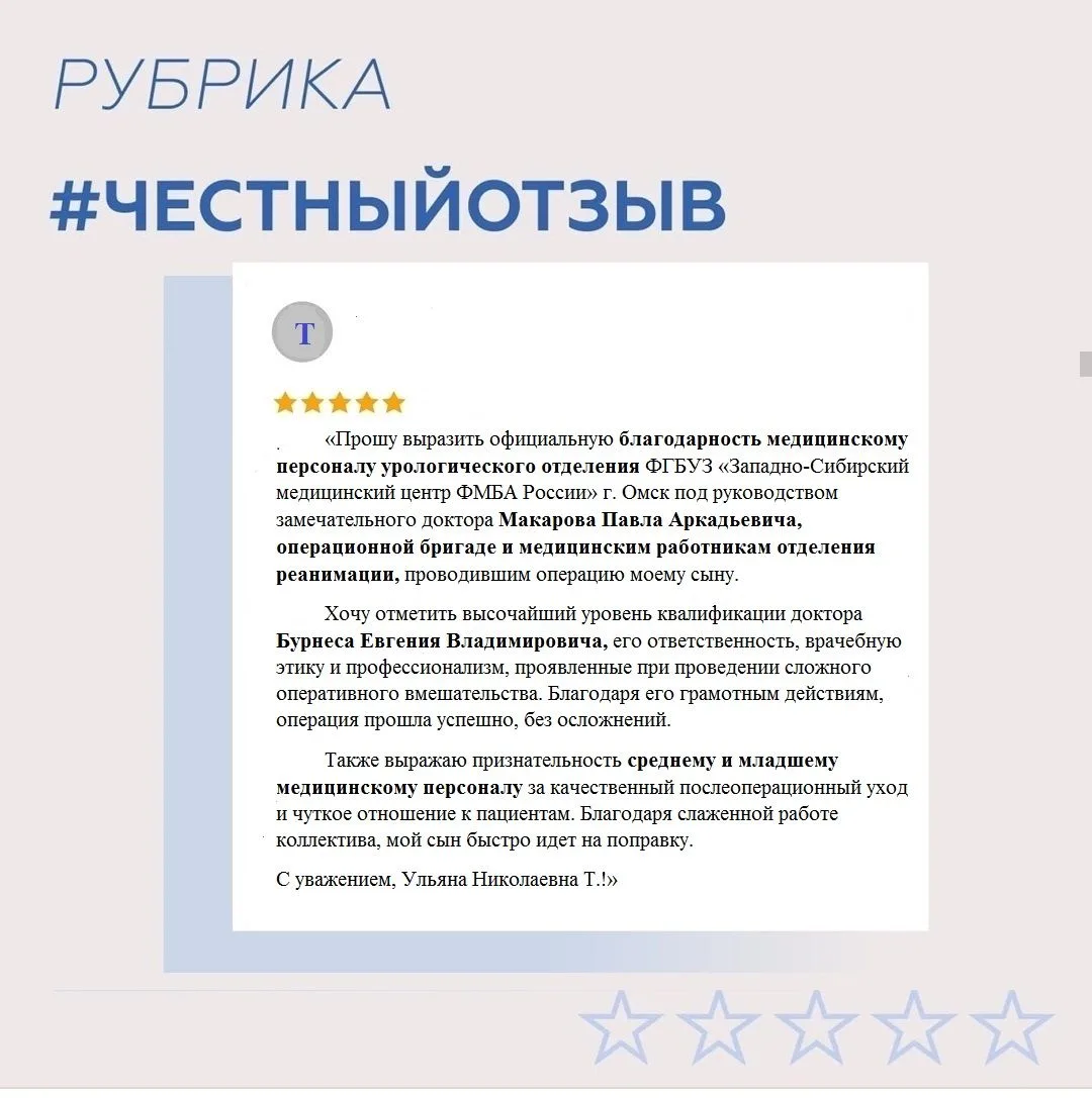 #отзывы_пациентов