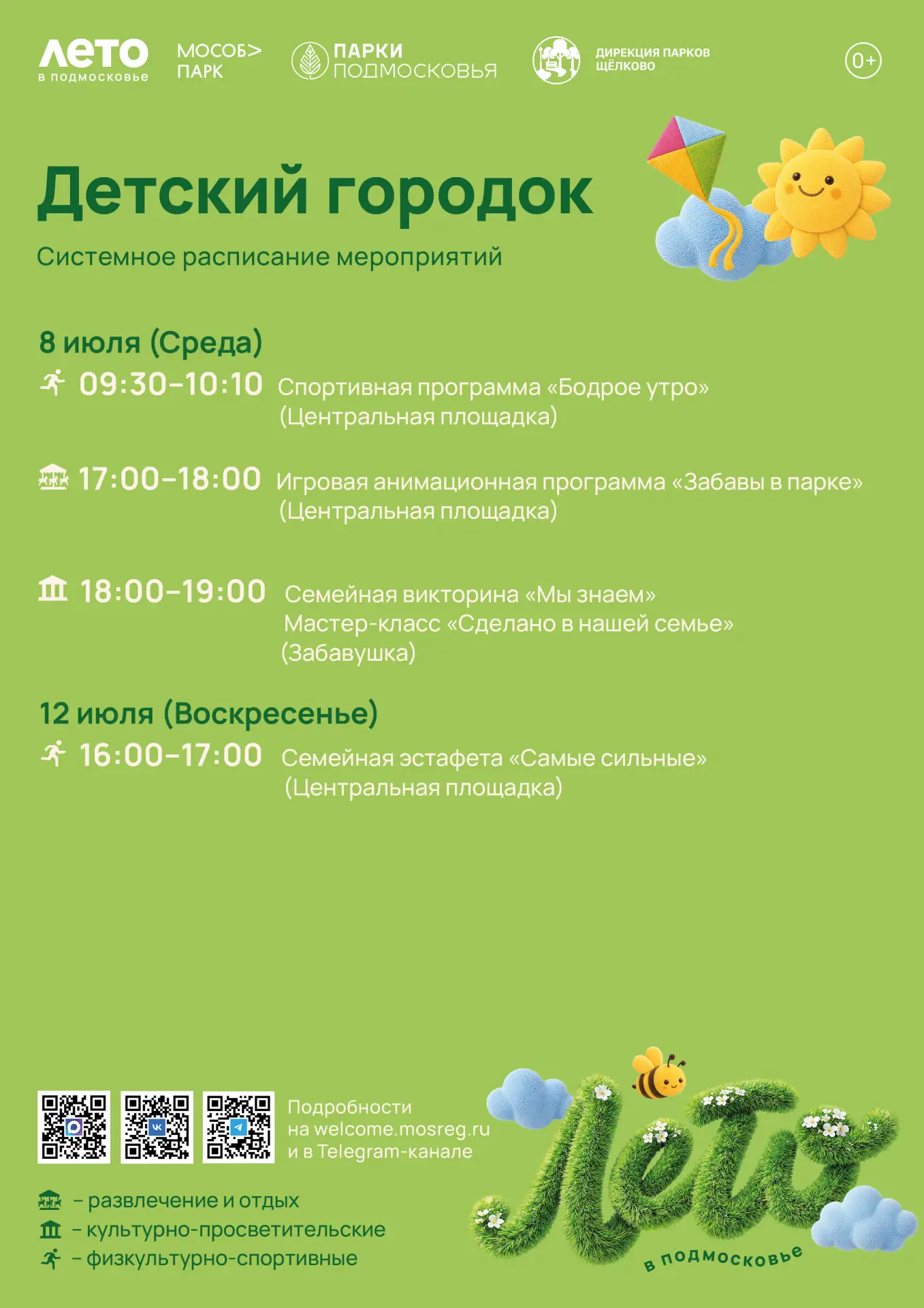Афиша на НЕДЕЛЮ уже здесь! ⚡️
