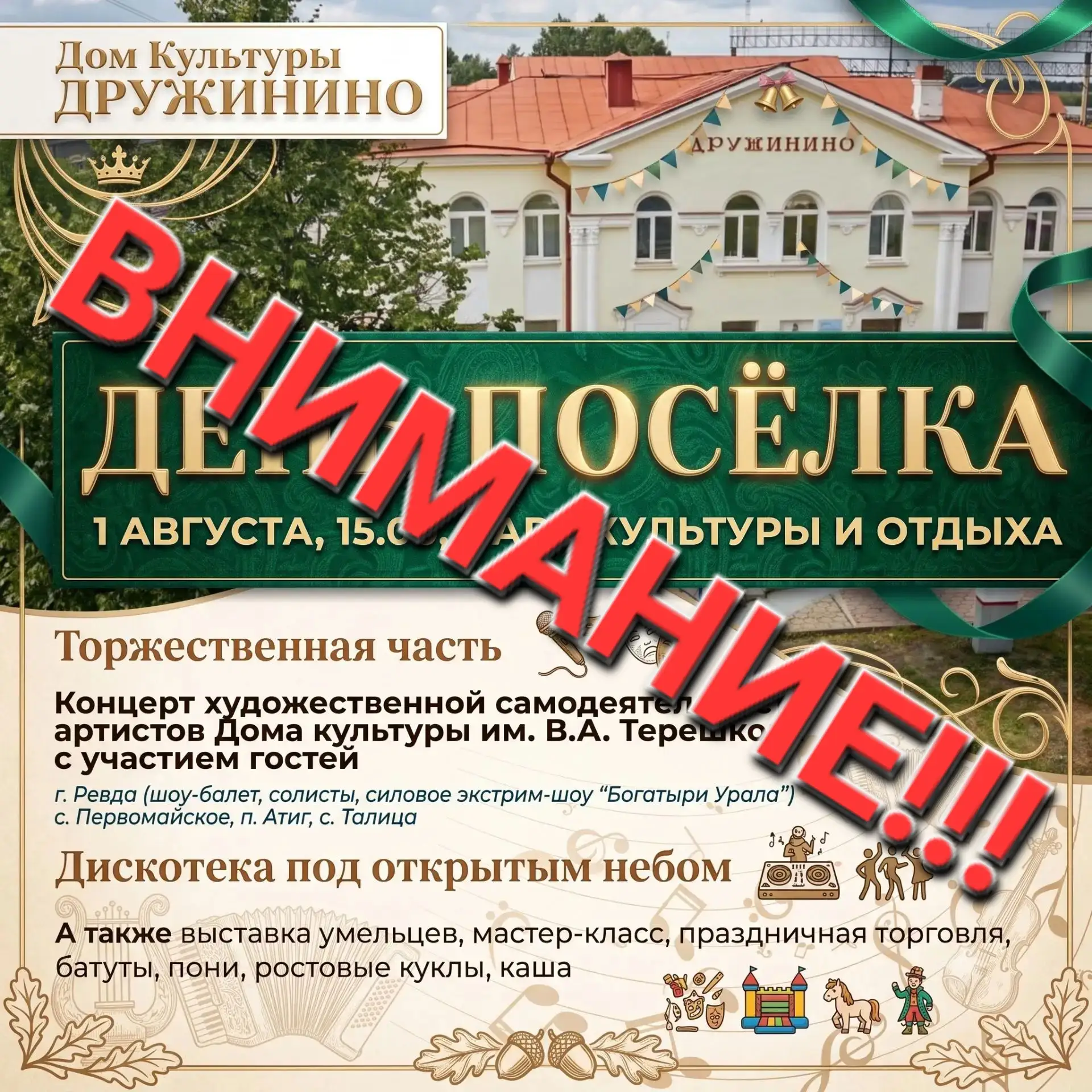 Внимание❗️❗️❗️